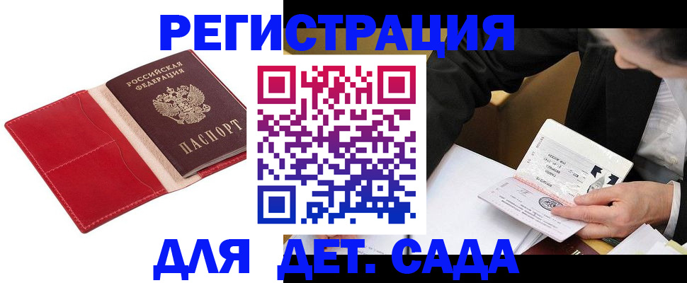 регистрация в Кореновске
