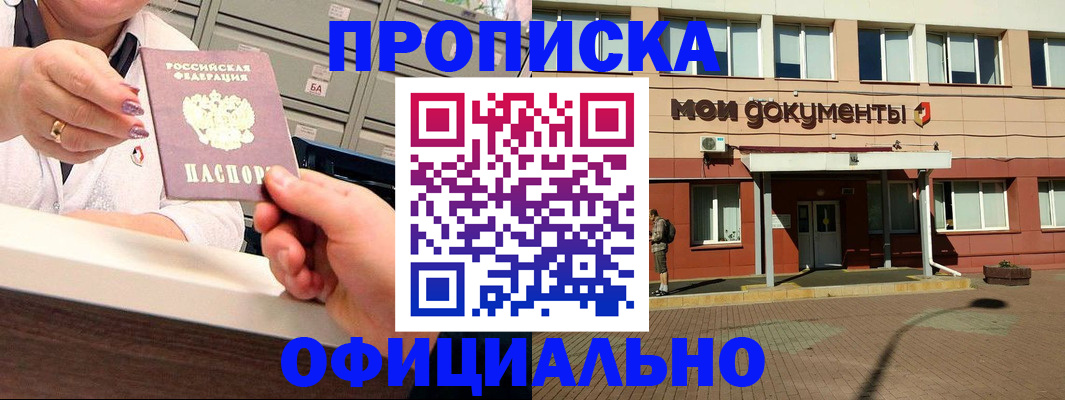 прописка для военкомата в Кореновске