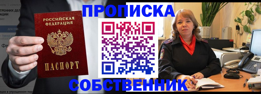 прописка для кредита в Кореновске